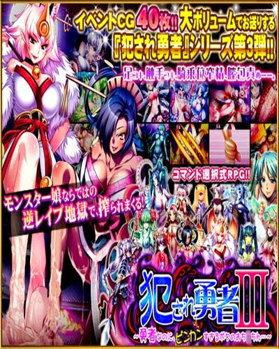 violated heroine english version violated heroine english version